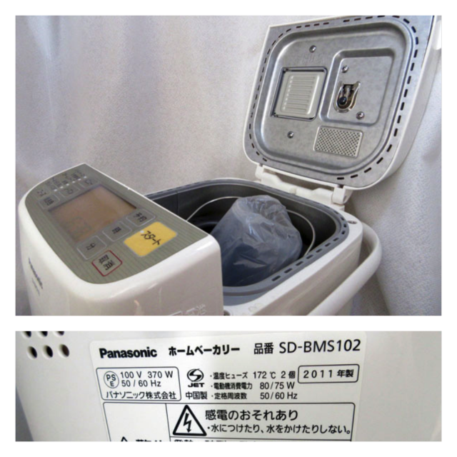 パナソニック（Panasonic）SD-BMS102-N