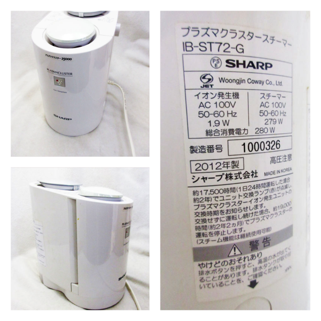 【IB-ST72-G】シャープ プラズマクラスタースチーマー