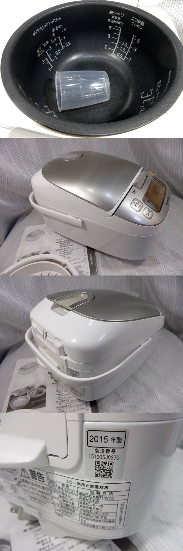 Panasonic SR-HC105W/IHジャー炊飯器 5.5合 【美品】