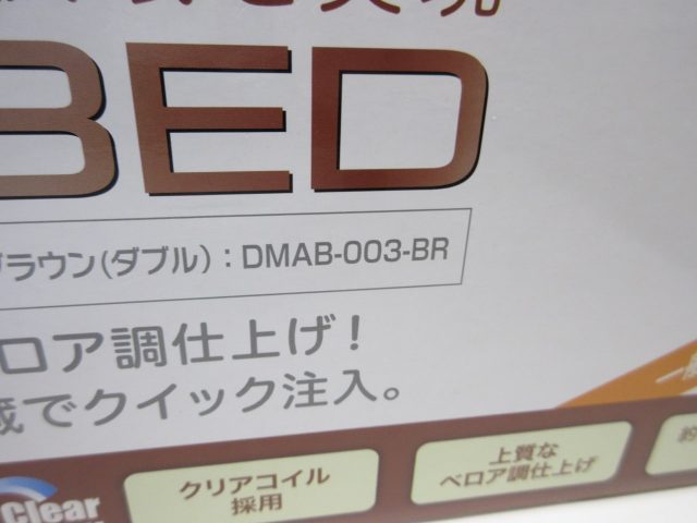 エアーダブルベッド YAMAZEN ヤマゼン DMAB-003(BR)未使用品