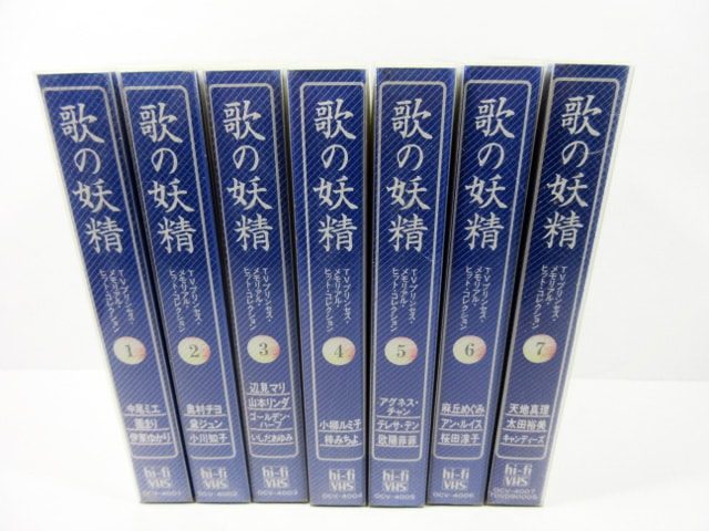 【ビデオ】VHS TVプリンセス・メモリアル・ヒット・コレクション 歌の妖精 全7巻セット