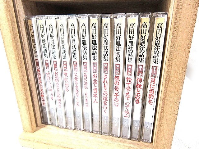 高田好胤法話集「永遠なるものを求めて」CD12巻セット 中古