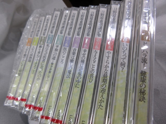 日野原重明講話集 CD全12巻 未使用