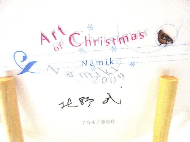 北野武　『アート オブ クリスマス Namiki 2009』プレート